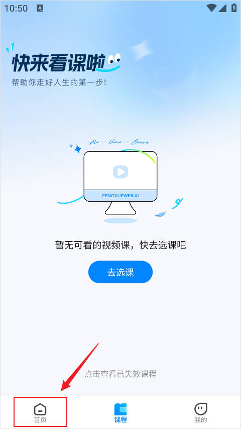 ��ѧδ�����°汾1.5.1��׿���ͼ1