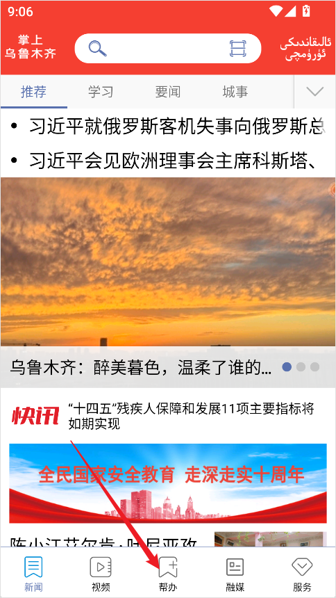 ������³ľ��ٷ���9.0.3��׿���ͼ2