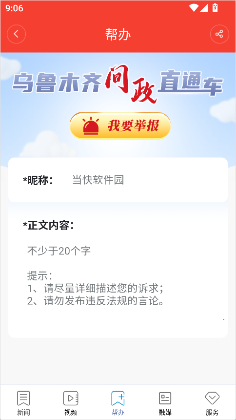 ������³ľ��ٷ���9.0.3��׿���ͼ0