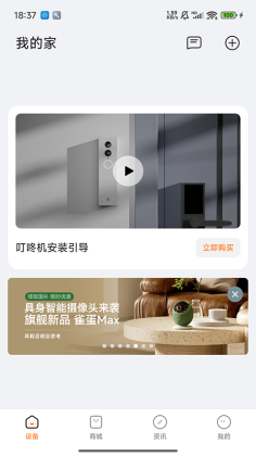 海雀摄像头官方正版截图2