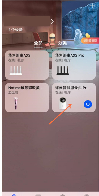 ��ȸ����ͷ�ٷ�����3.09.08��׿���ͼ1