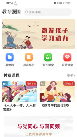 ����ǿ���ٷ���6.1��׿���ͼ2