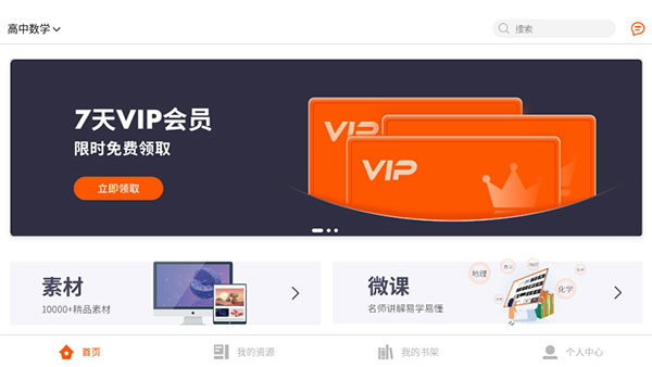 ��ѧԺapp3.6.1��׿���ͼ3