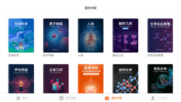 ��ѧԺapp��ͼ1