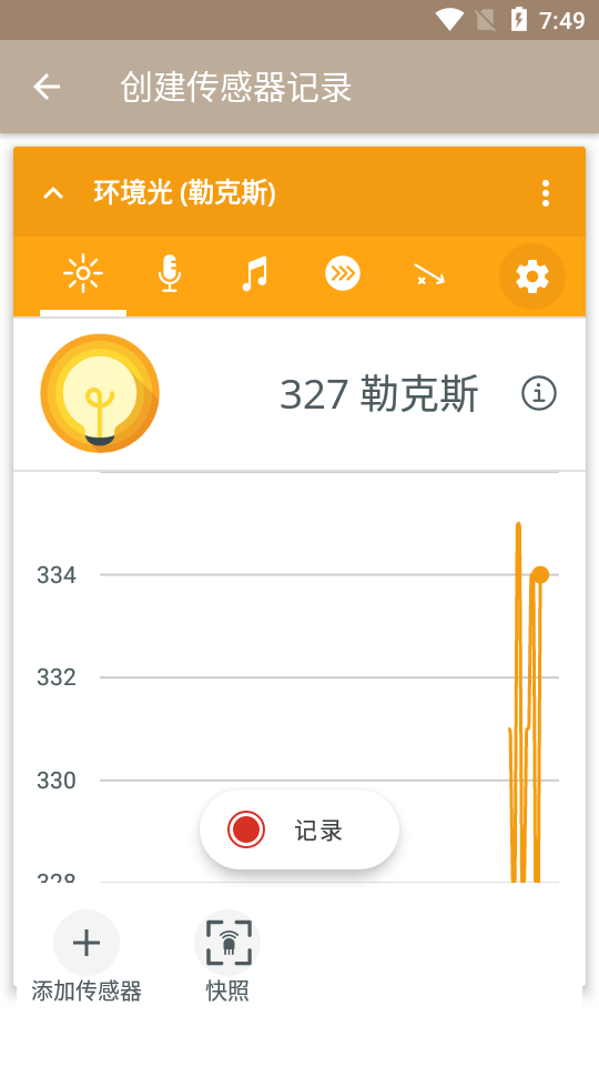 ��ѧ��־app�ٷ���6.7.0��׿���ͼ1