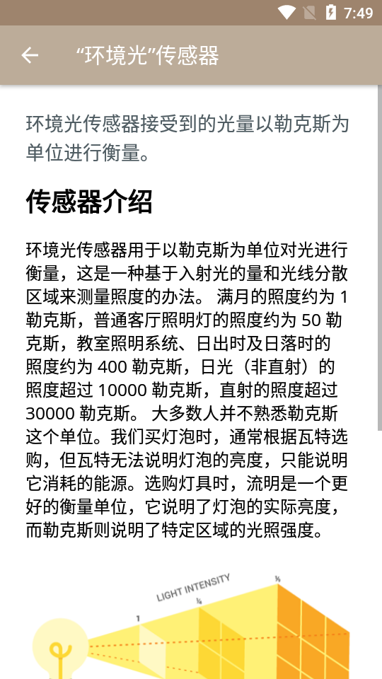 ��ѧ��־app�ٷ���6.7.0��׿���ͼ0