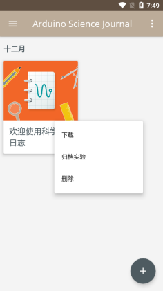 ��ѧ��־app�ٷ����ͼ3