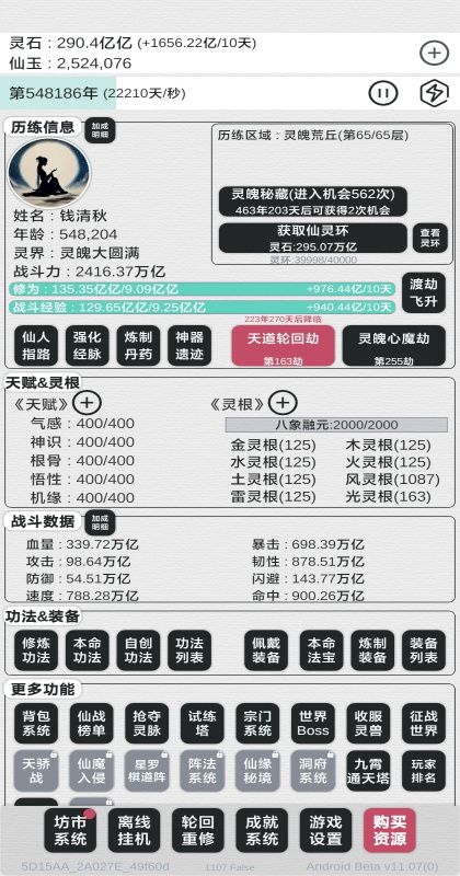 ����ֻ��ҵ����������°�11.24��׿���ͼ3