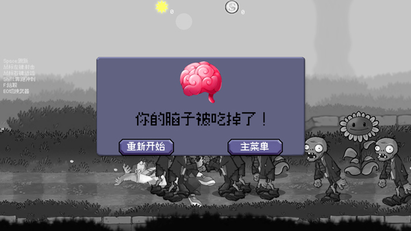 �����ս��ʬ���ư�(DaveRush)1.1.4��׿���ͼ4