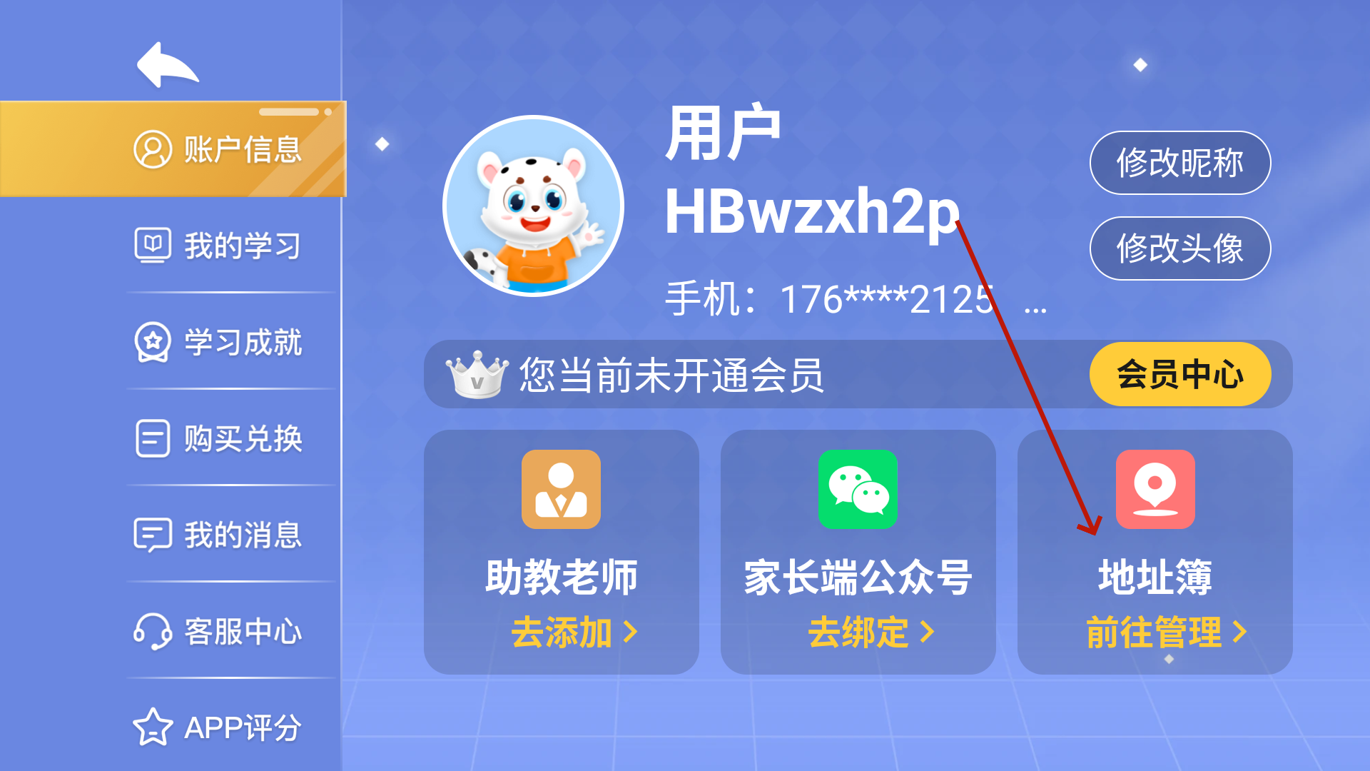 ѧ����Ѱ�7.4.5��׿���ͼ1