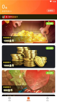 ����ٰ�app��ͼ1