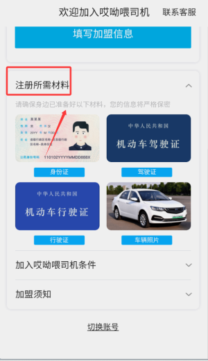 ����ι˾����app1.10.82��׿���ͼ0