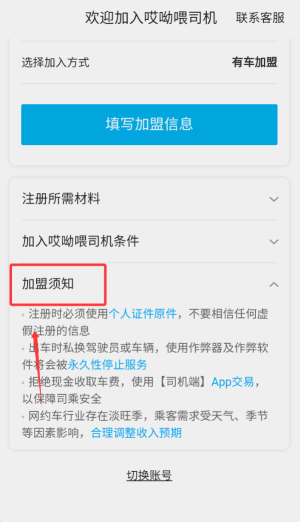 ����ι˾����app1.10.82��׿���ͼ1