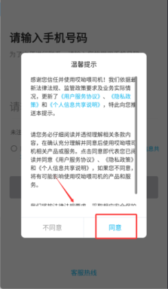 ����ι˾����app��ͼ2