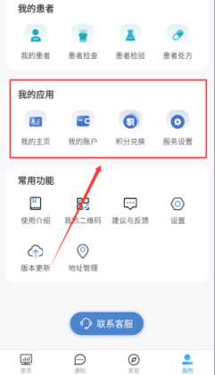 ��ҽͨҽ����app���°汾��ͼ2