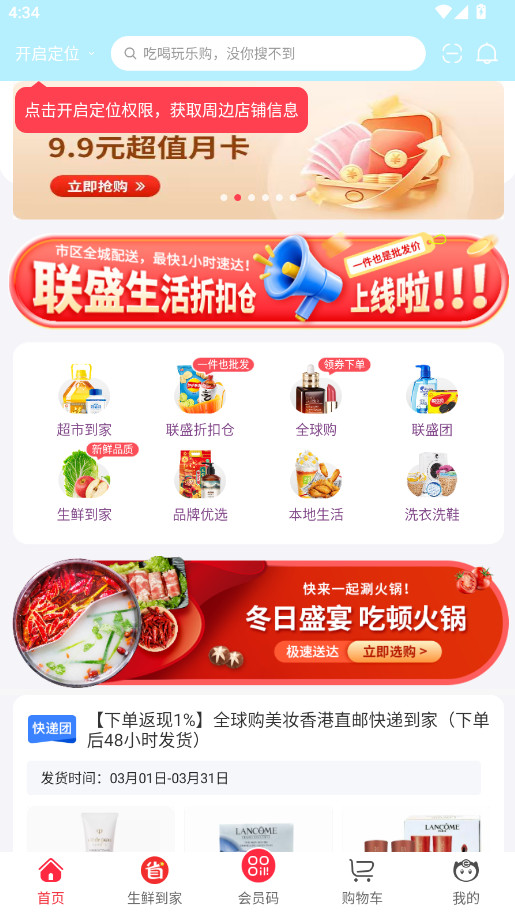 ��ʢ����2026���°汾4.1.22 ��׿���ͼ2