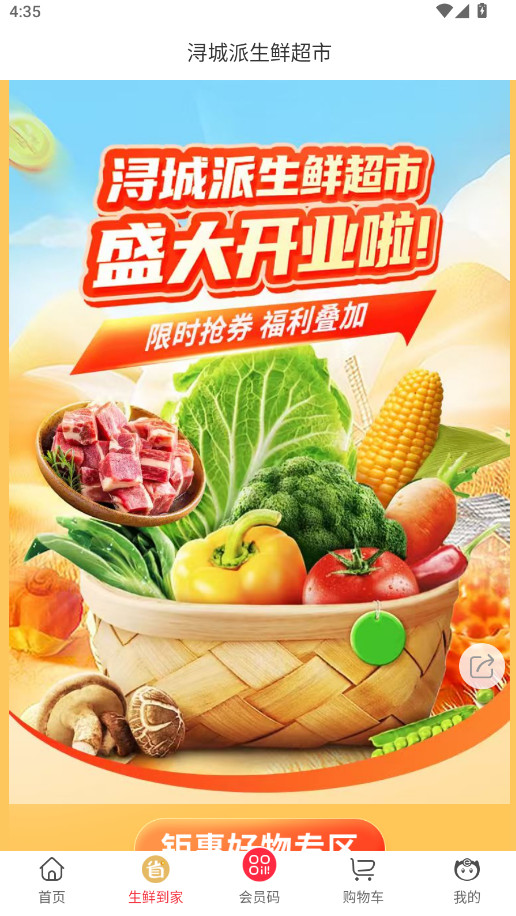 ��ʢ����2026���°汾4.1.22 ��׿���ͼ1