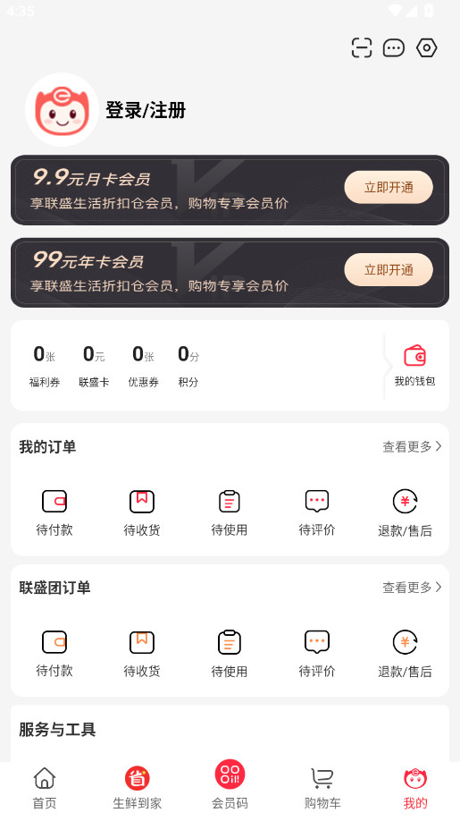 ��ʢ����2026���°汾4.1.22 ��׿���ͼ0