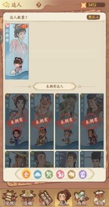 有间旺铺游戏截图0