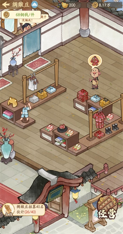 �м�������Ϸ1.0.9��׿���ͼ1