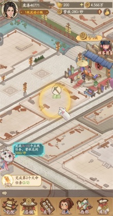 有间旺铺游戏截图2