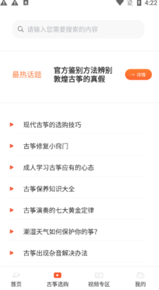 ������iguzheng�ٷ���2026���°��ͼ1