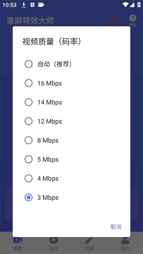 ¼����Ч��ʦ�ٷ���2.5.8��׿���ͼ1