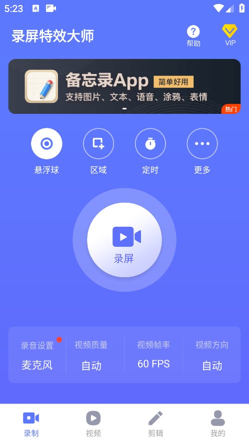 ¼����Ч��ʦ�ٷ���2.5.8��׿���ͼ0