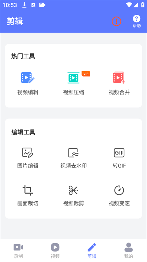 ¼����Ч��ʦ�ٷ���2.5.8��׿���ͼ3