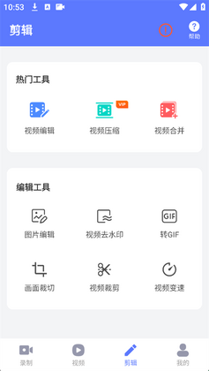 录屏特效大师官方版截图3