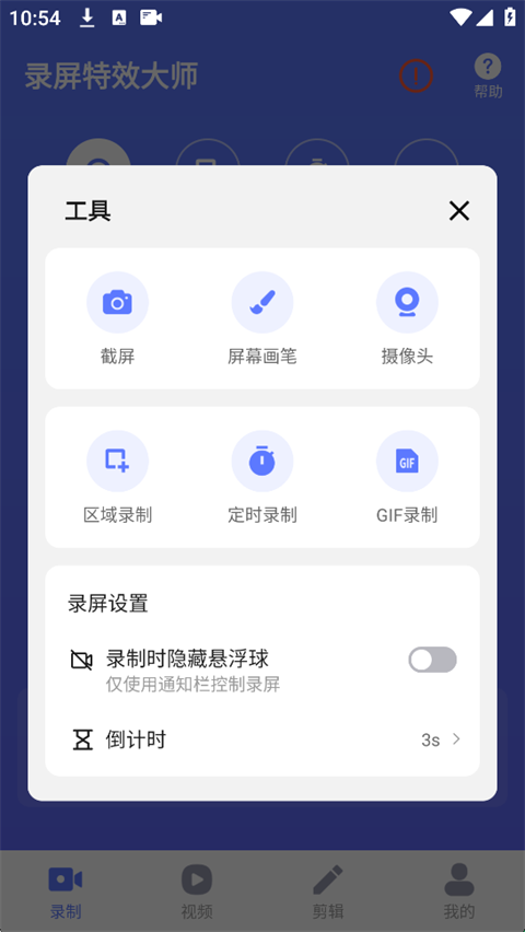 ¼����Ч��ʦ�ٷ���2.5.8��׿���ͼ2