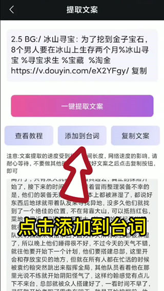 逆象提词官方正版1.5.9安卓版截图0