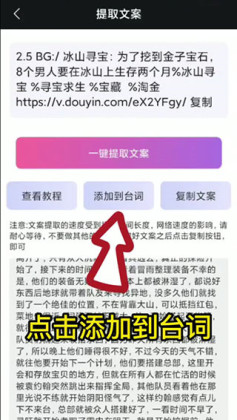 逆象提词官方正版截图0