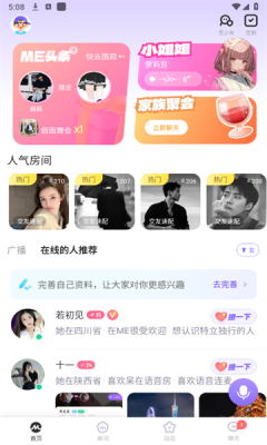 ME�����ٷ���6.16.52��׿���ͼ1