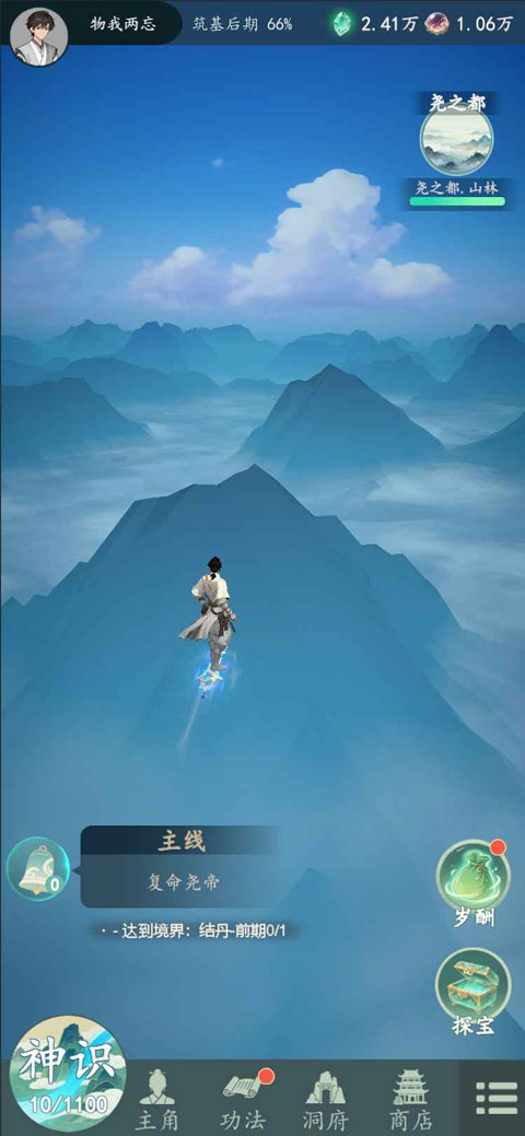 ���������°�1.4.3��׿���ͼ0