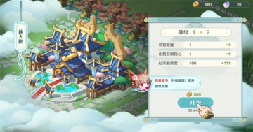 武道破天最新版本截图0