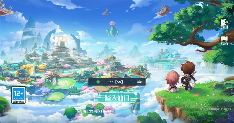 ����������°汾1.0.0.116252��׿���ͼ4