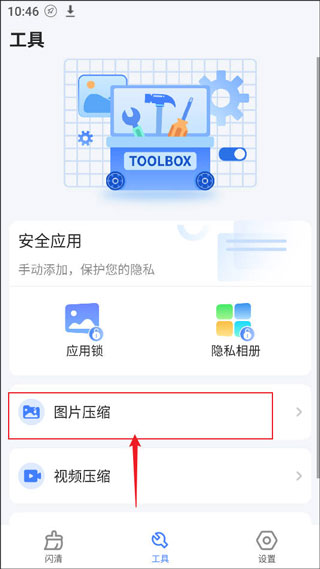 �ֻ��ܼ�һ������app2.29��׿���ͼ0