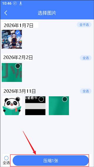 �ֻ��ܼ�һ������app2.29��׿���ͼ1