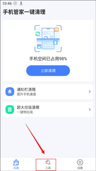 �ֻ��ܼ�һ������app2.29��׿���ͼ3