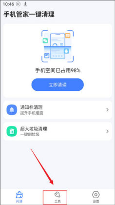 �ֻ��ܼ�һ������app��ͼ3