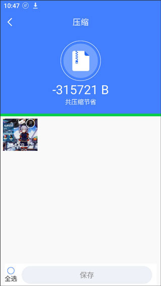 �ֻ��ܼ�һ������app2.29��׿���ͼ2