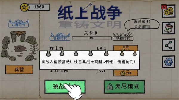 ֽ��ս������������Ϸ1.4.0��׿���ͼ3