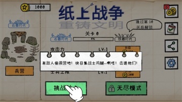 ֽ��ս������������Ϸ��ͼ3