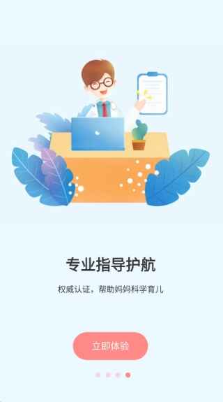 MommyBook�ٷ���1.2.9��׿���ͼ2