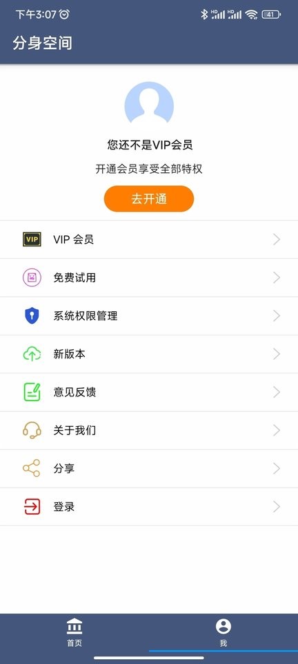 �����ռ��ֻ���2.3.6��׿���ͼ2