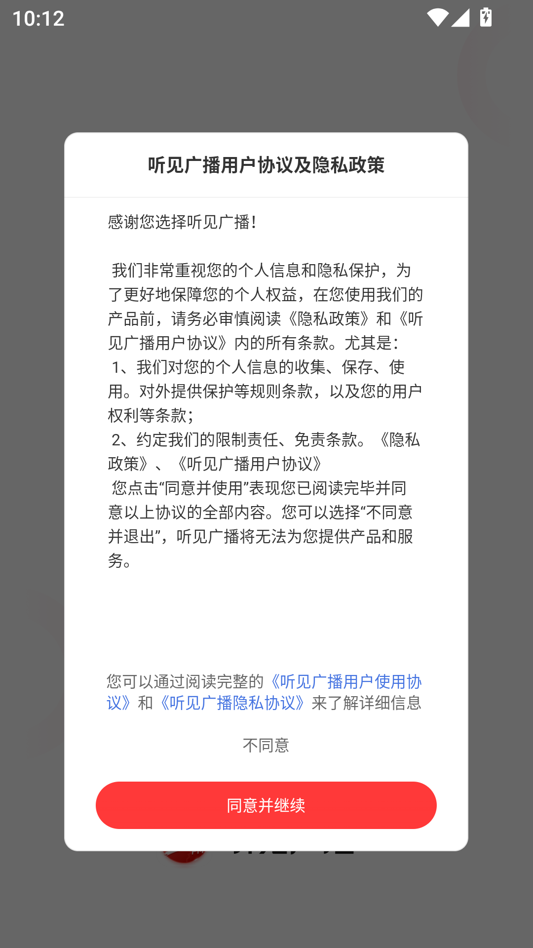 �����㲥�ٷ���5.1.6��׿���ͼ0