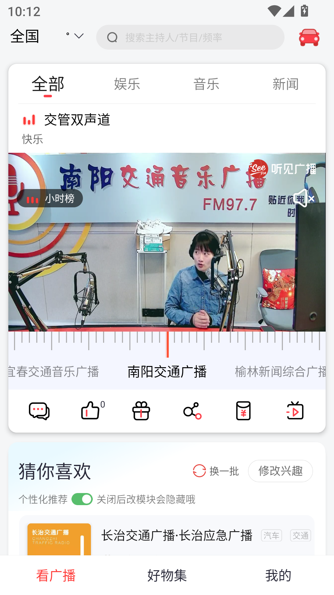 �����㲥�ٷ���5.1.6��׿���ͼ2