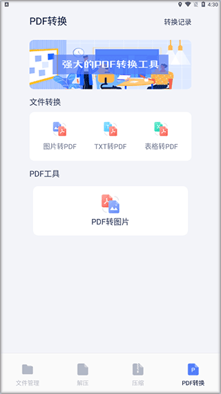 SD�ļ������ٷ���6.4.648��׿���ͼ3