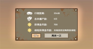 ֲ��ս����Ϸ��ͼ2